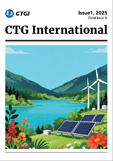 三峽國際企業(yè)文化內刊-第三期.pdf